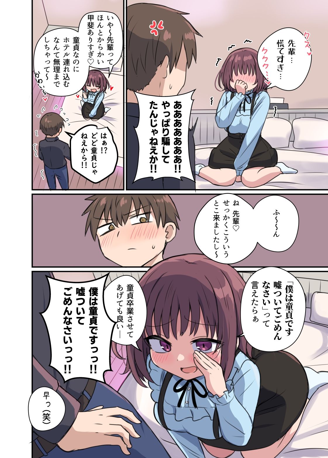 試し読み 4