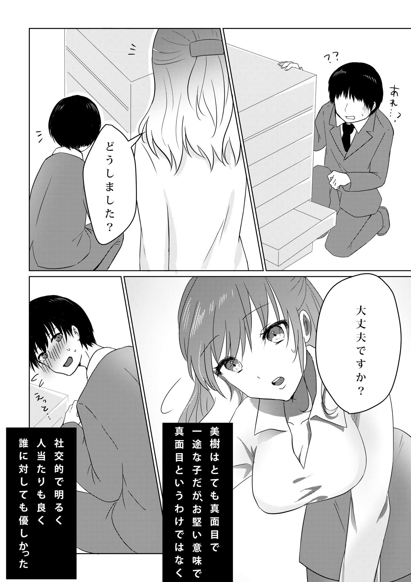試し読み 2