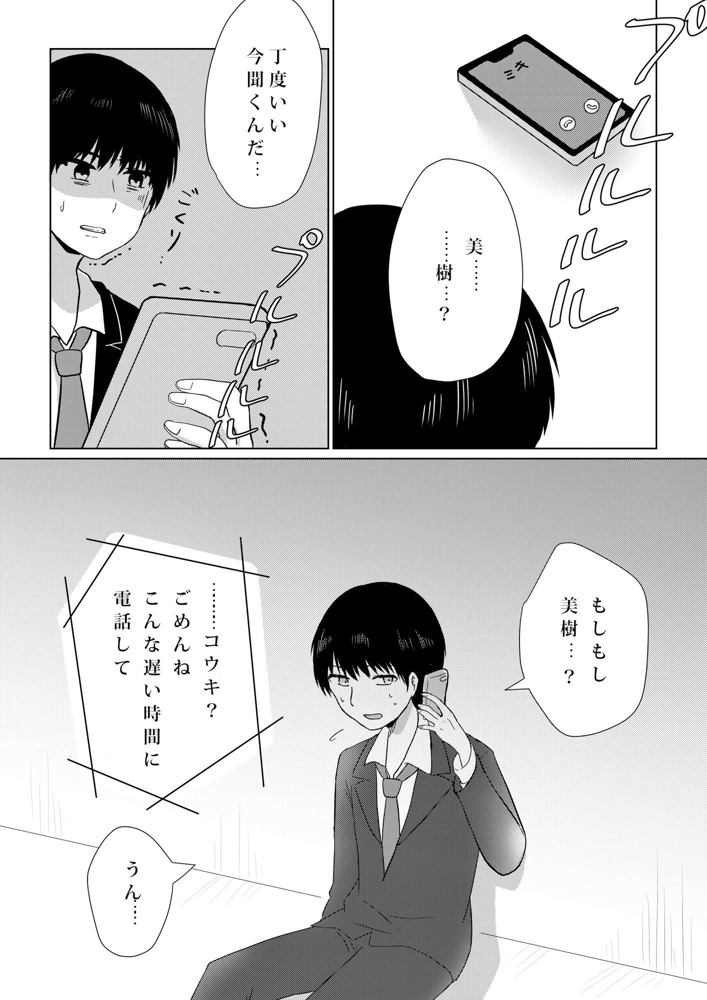 試し読み 8