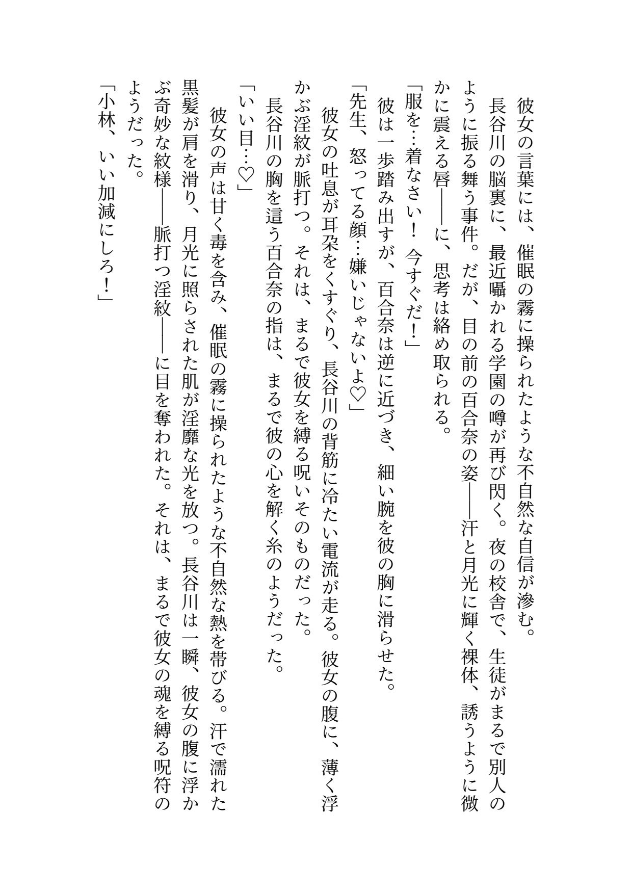 試し読み 6