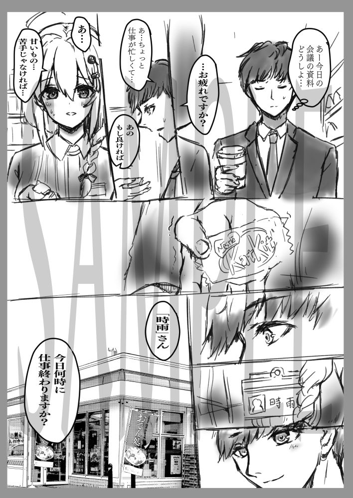 試し読み 3