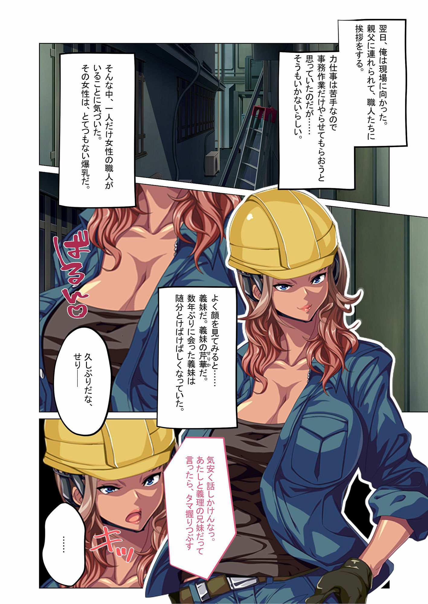 試し読み 1