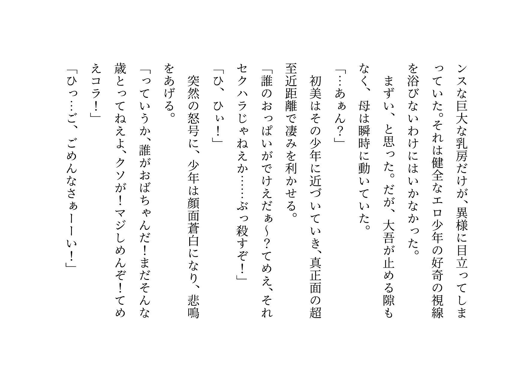 試し読み 1