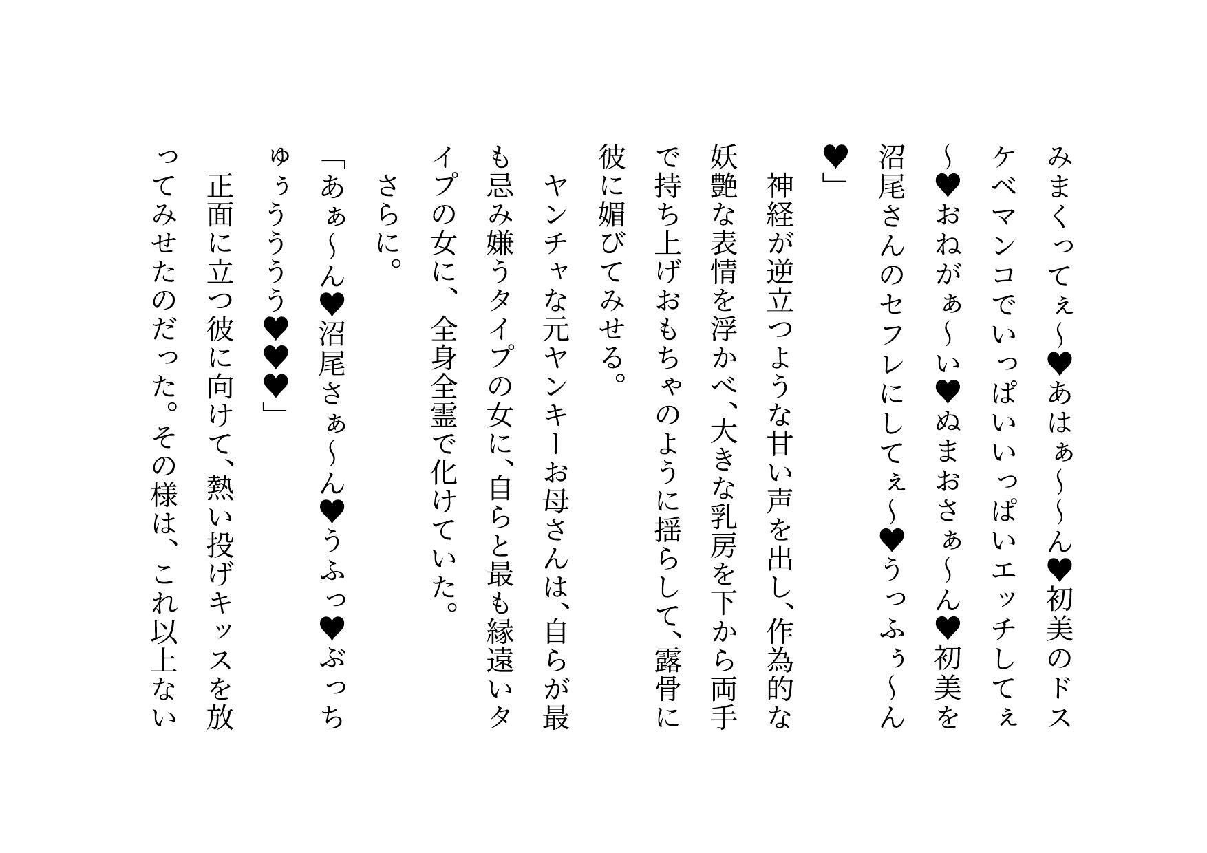 試し読み 9