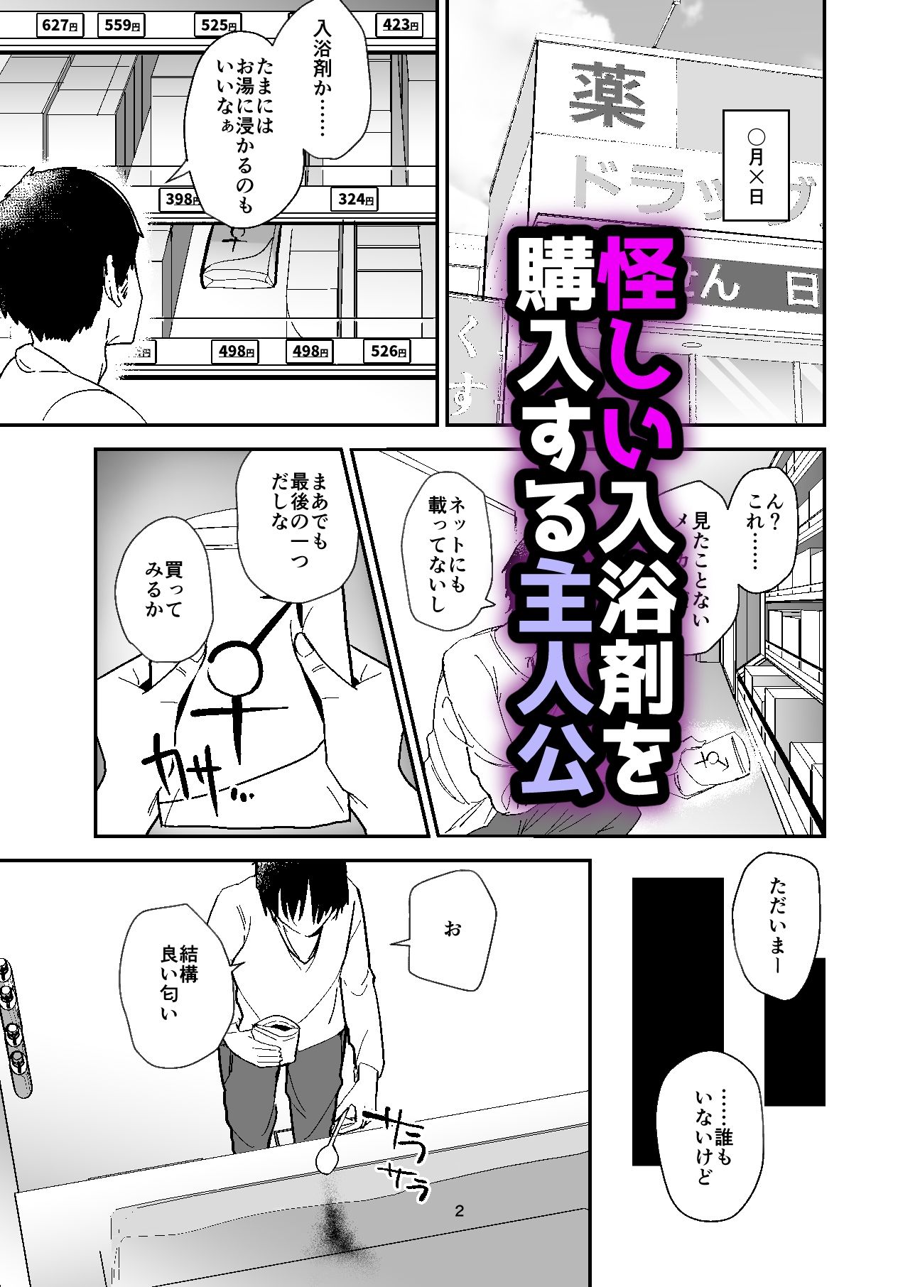 試し読み 2