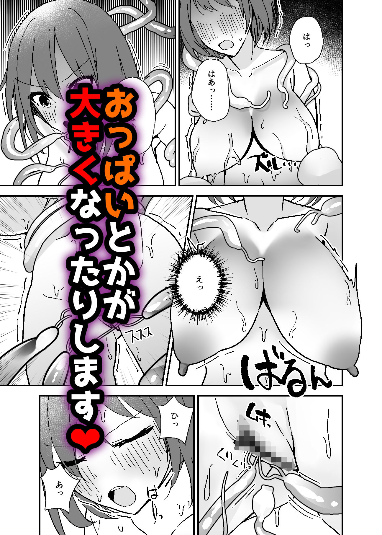 試し読み 5