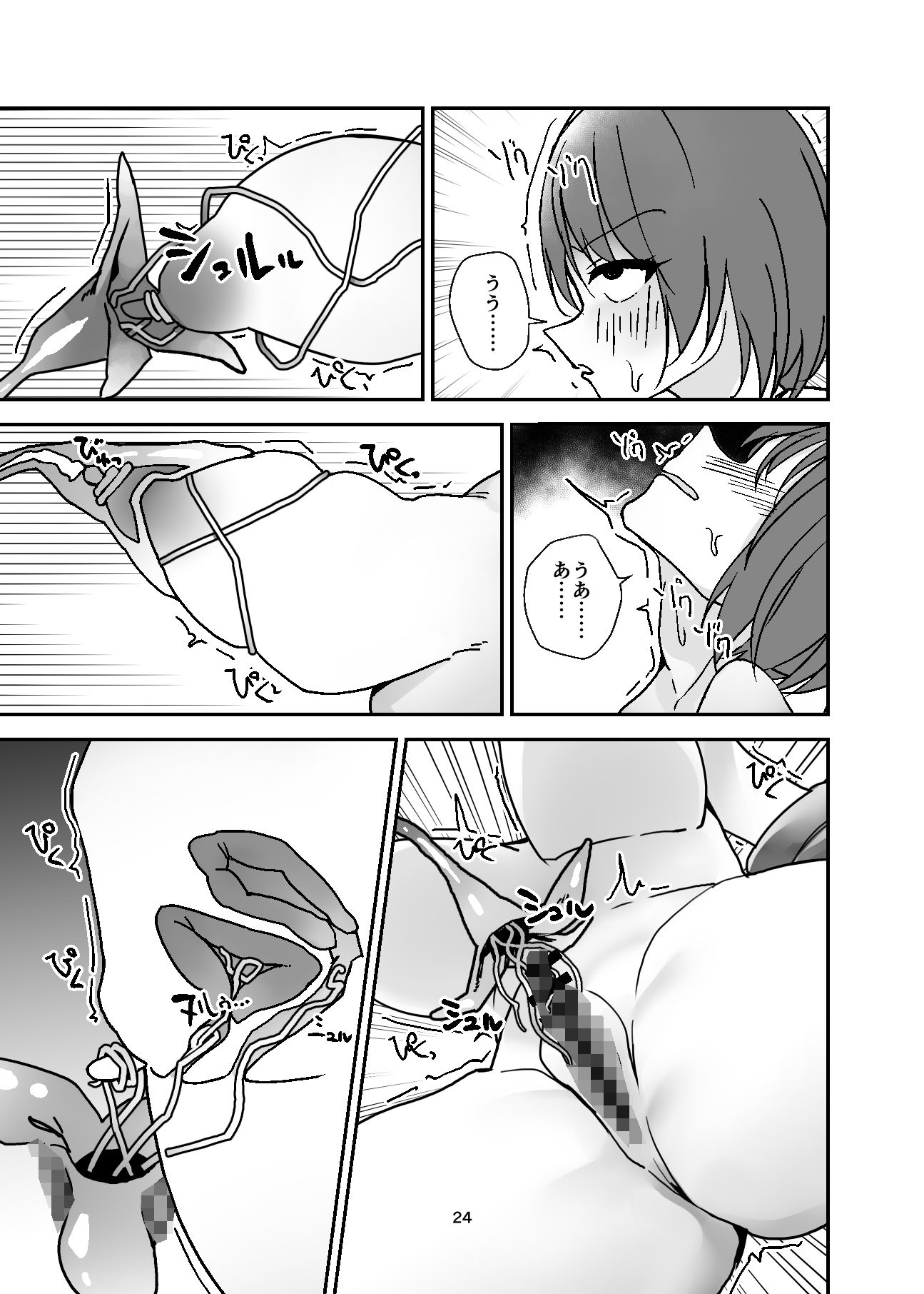 試し読み 7