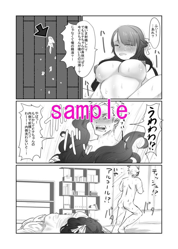 試し読み 7