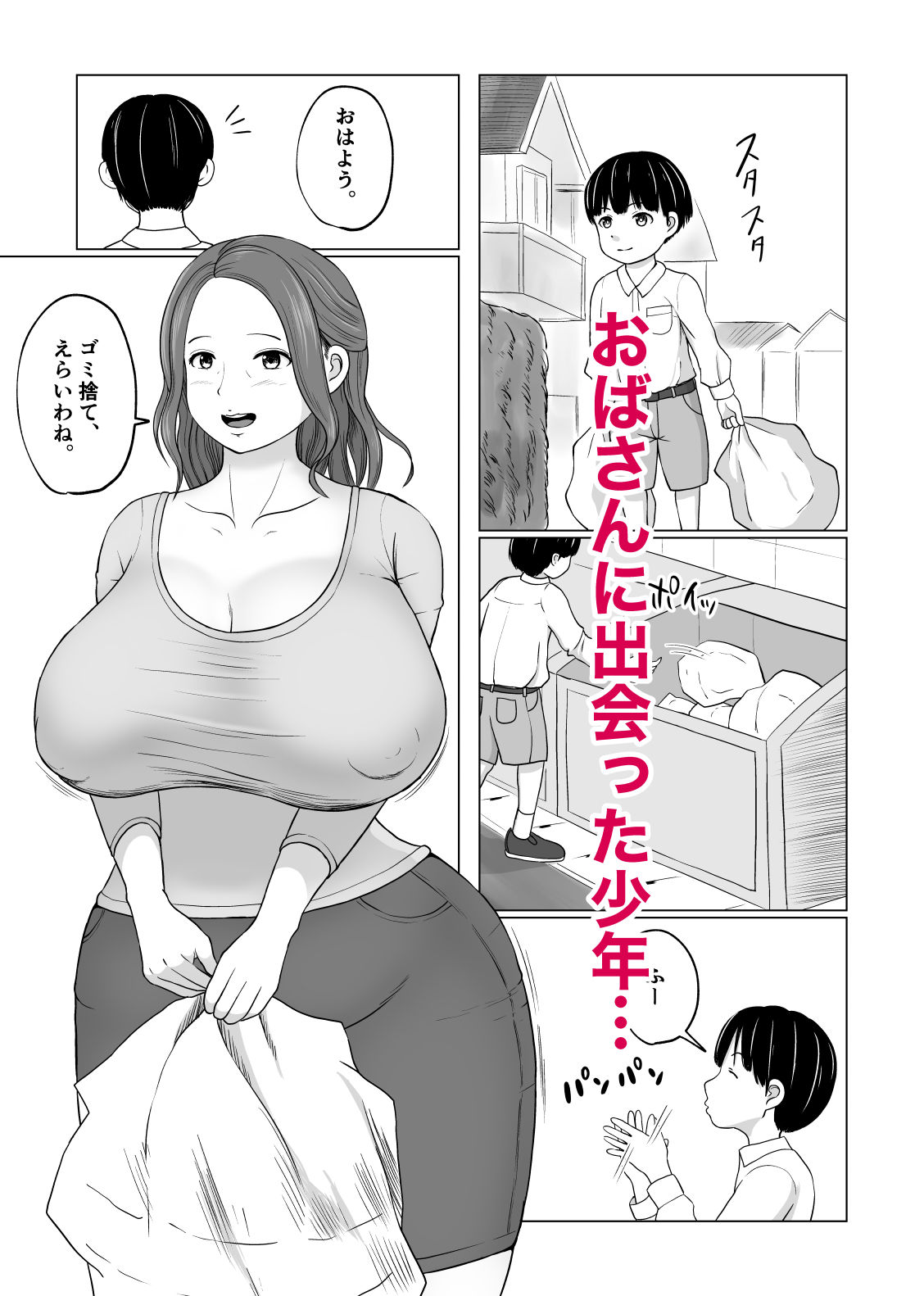 試し読み 1