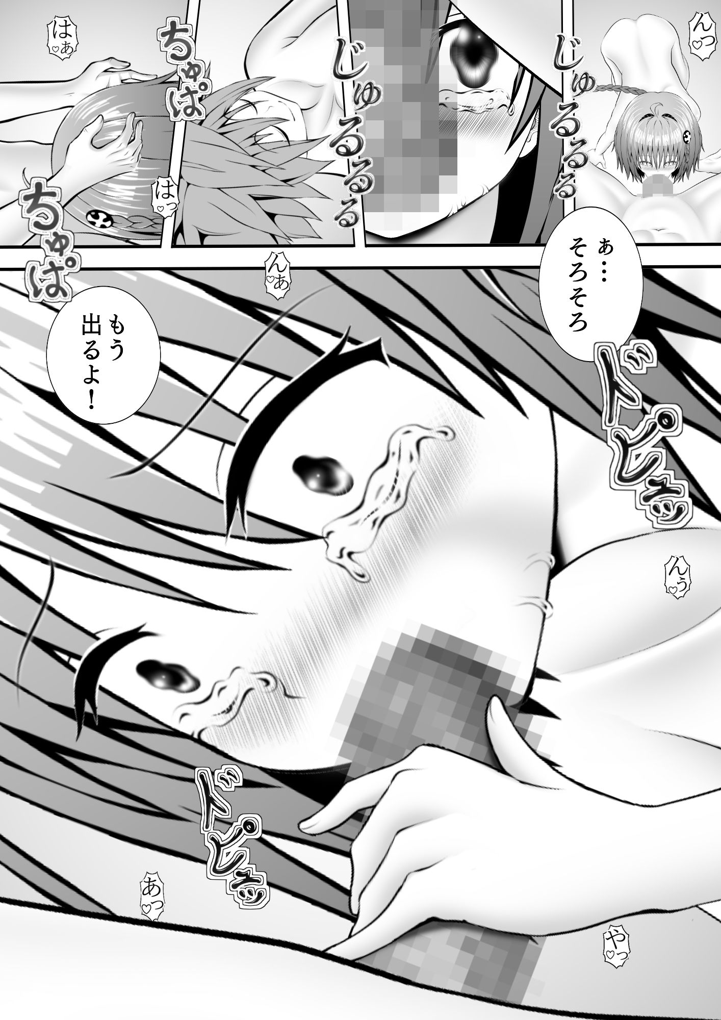 試し読み 2