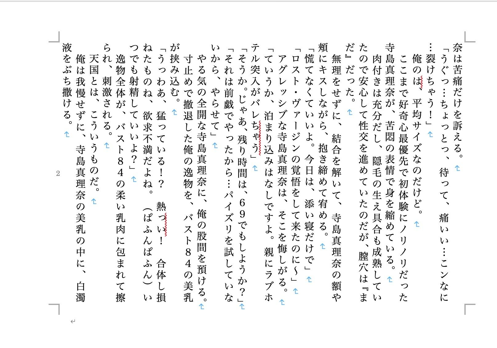試し読み 1