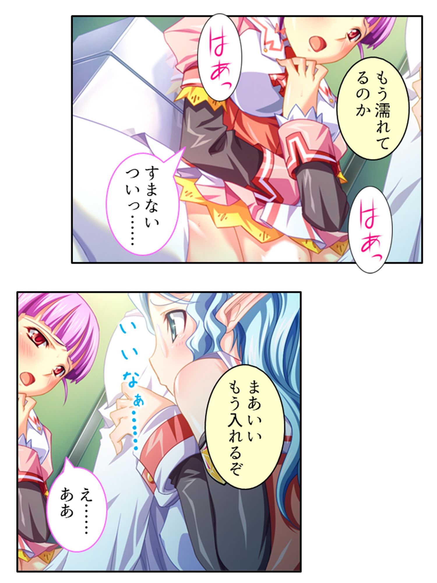 試し読み 5