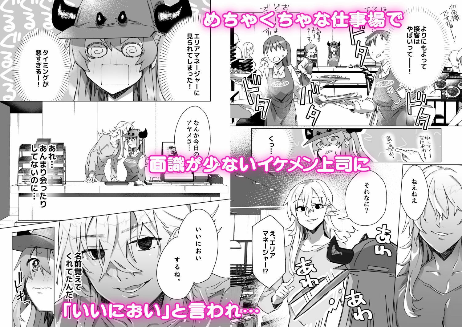 試し読み 3