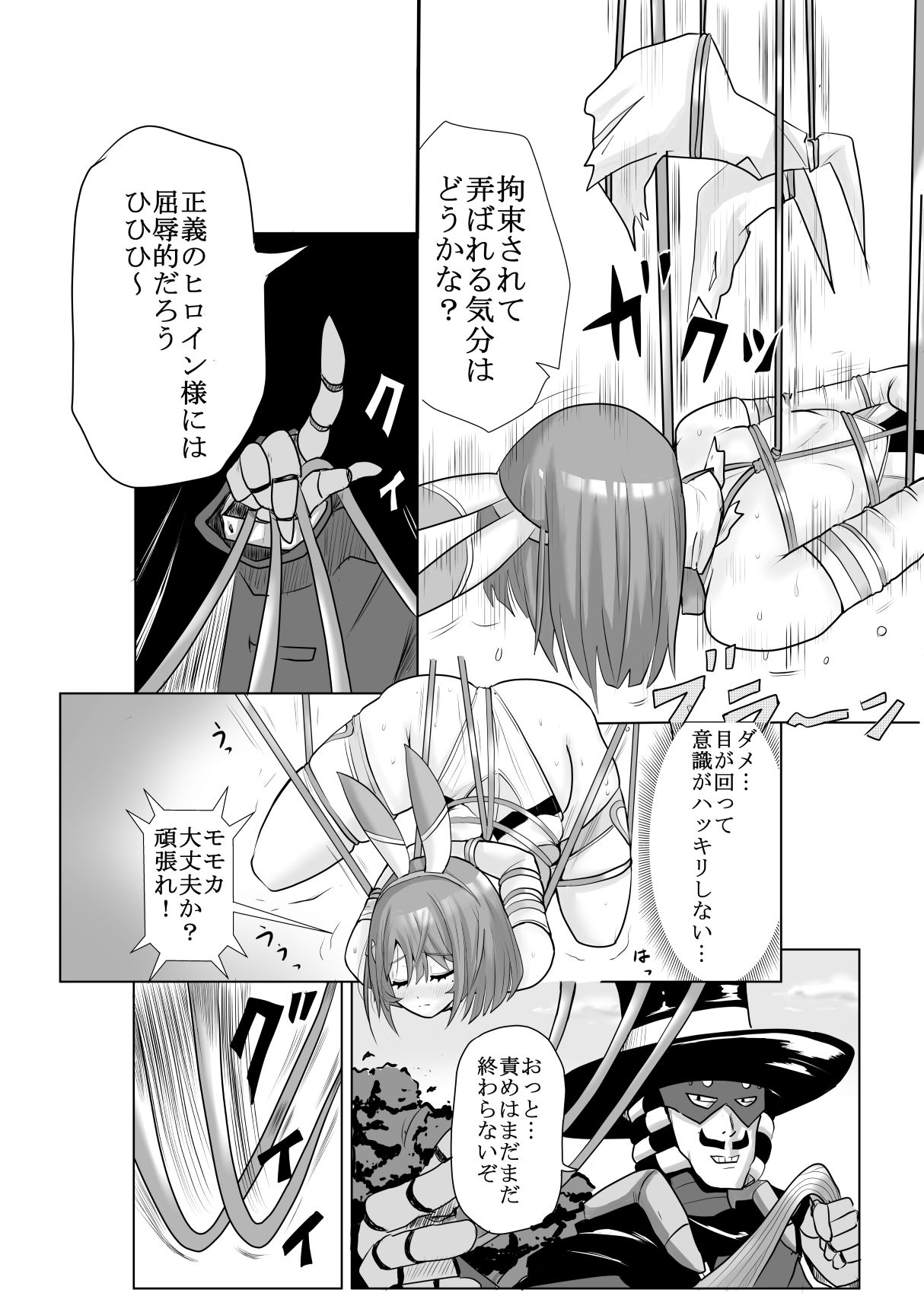 試し読み 6