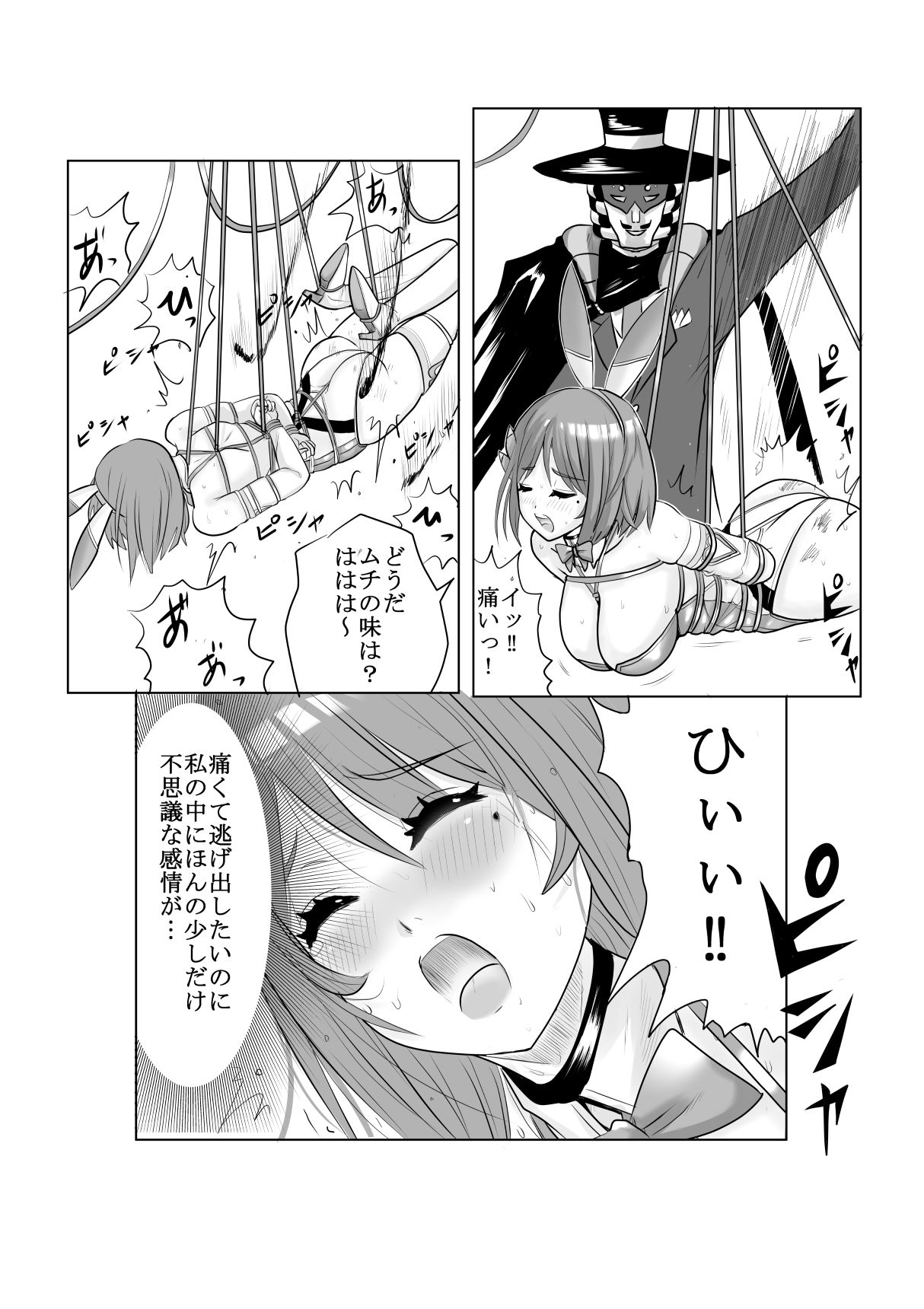 試し読み 8