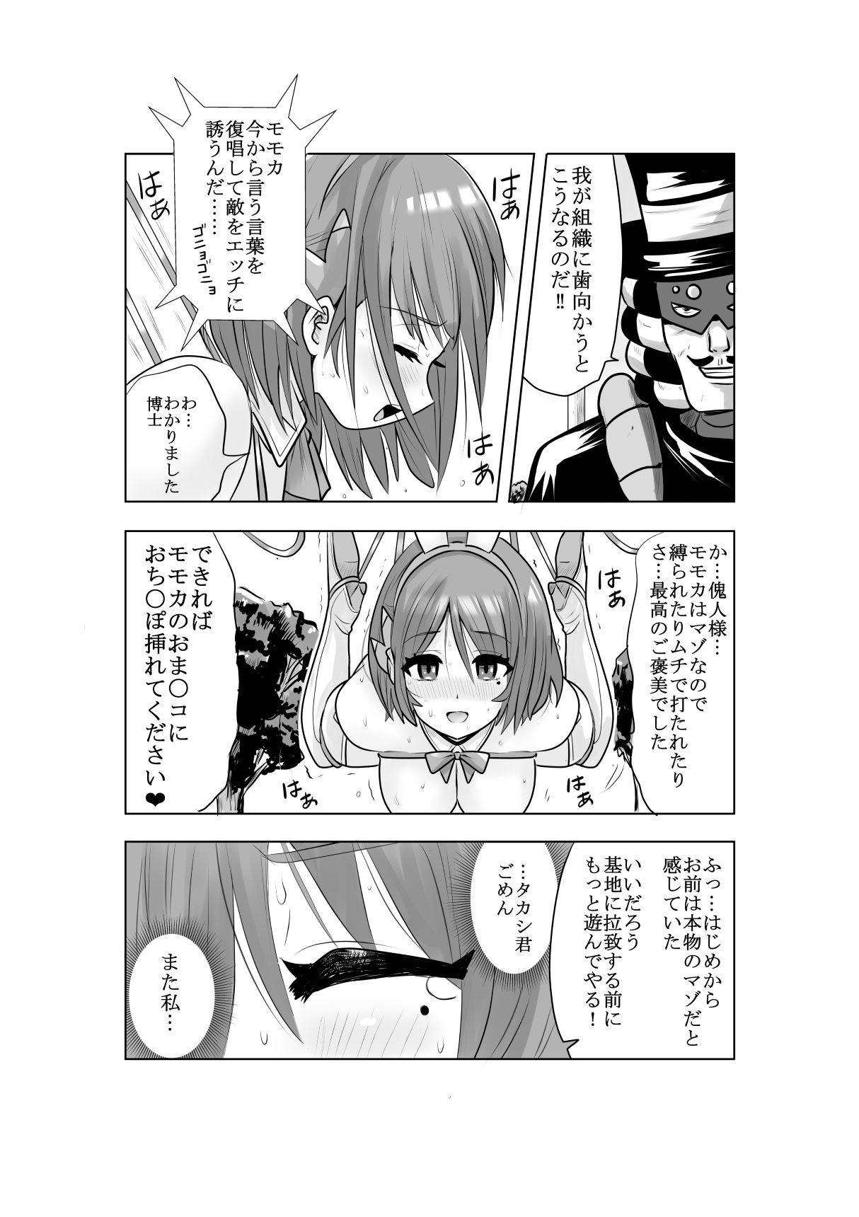 試し読み 9