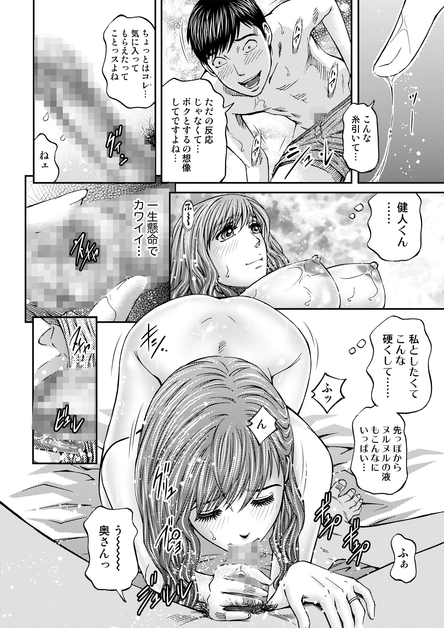 試し読み 6