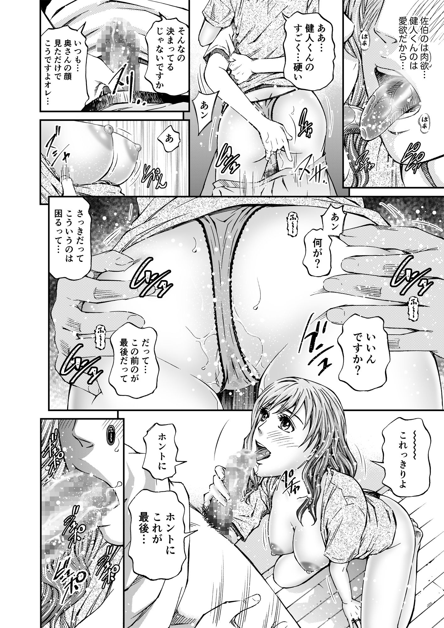 試し読み 8