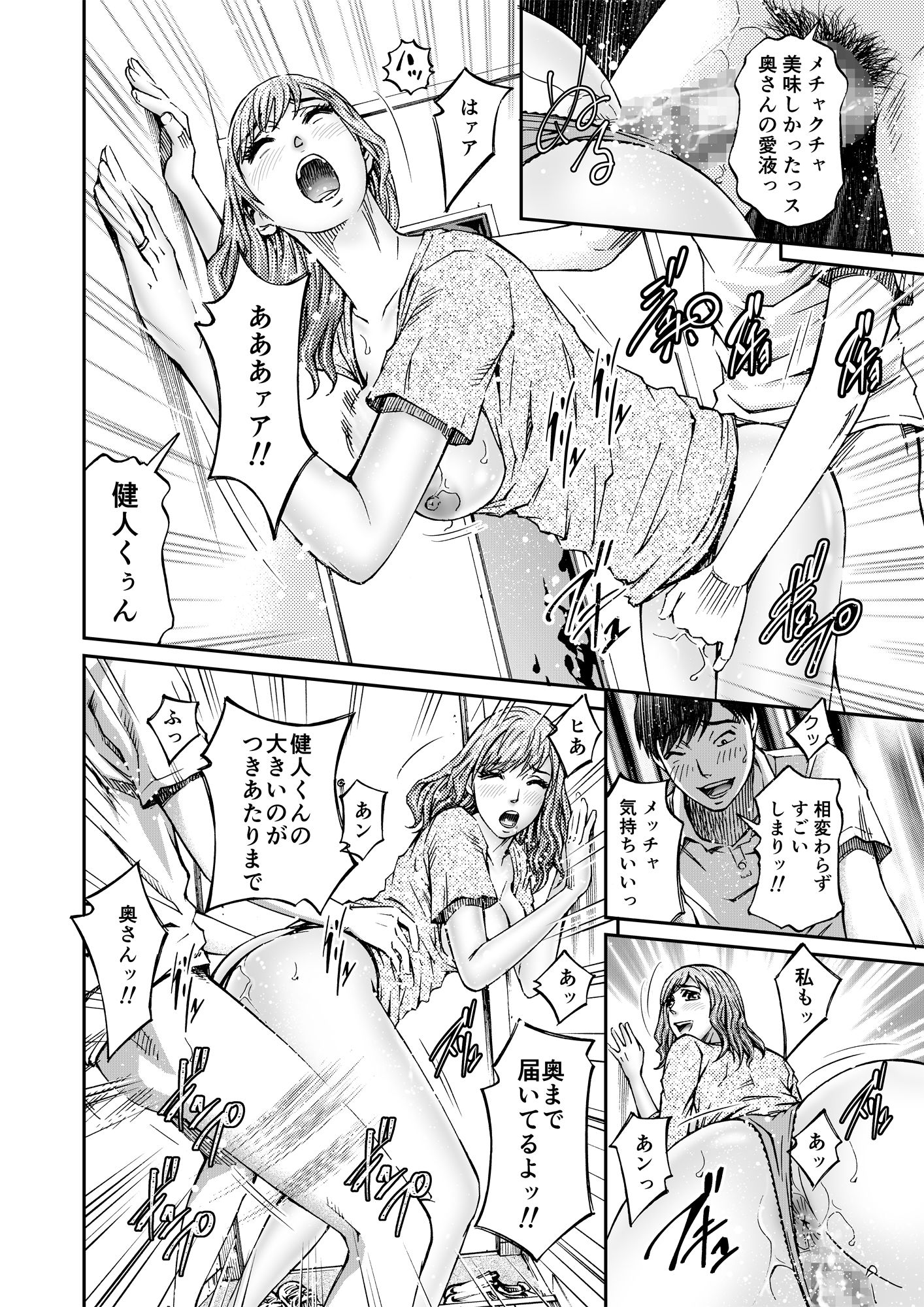 試し読み 9