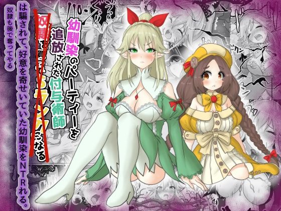 vol.4 異世界転生した主人公はヒロインを他の転生者に寝取られる【奴●エルフ編】