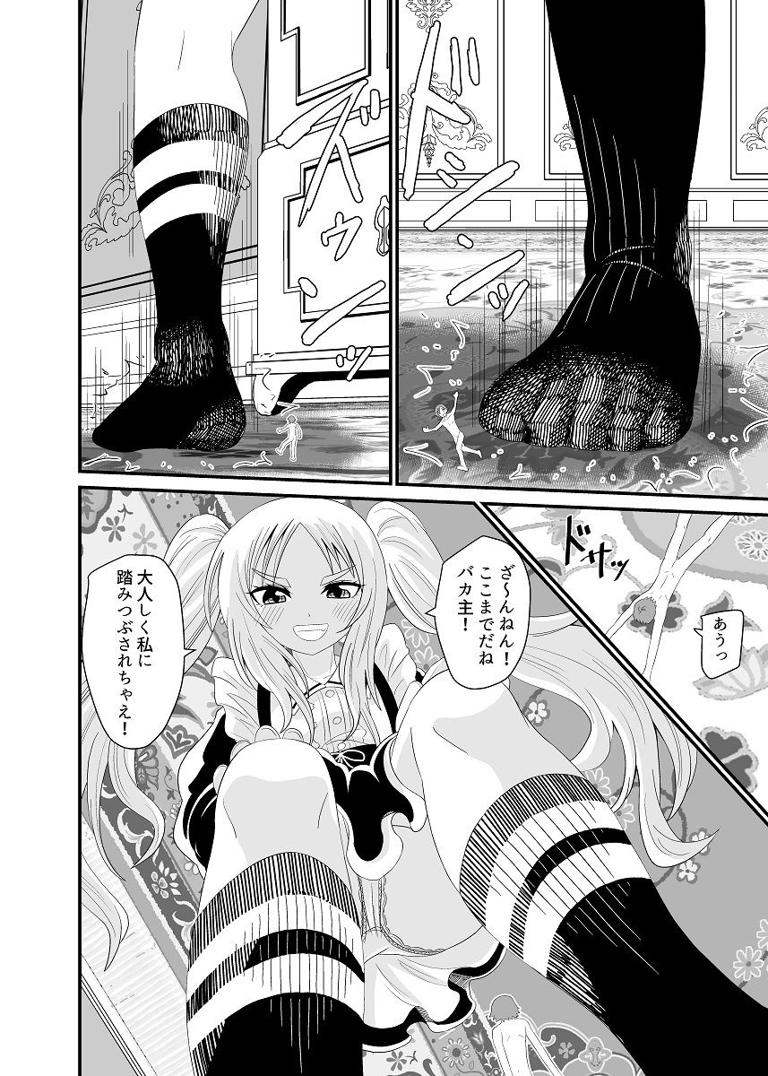 試し読み 8