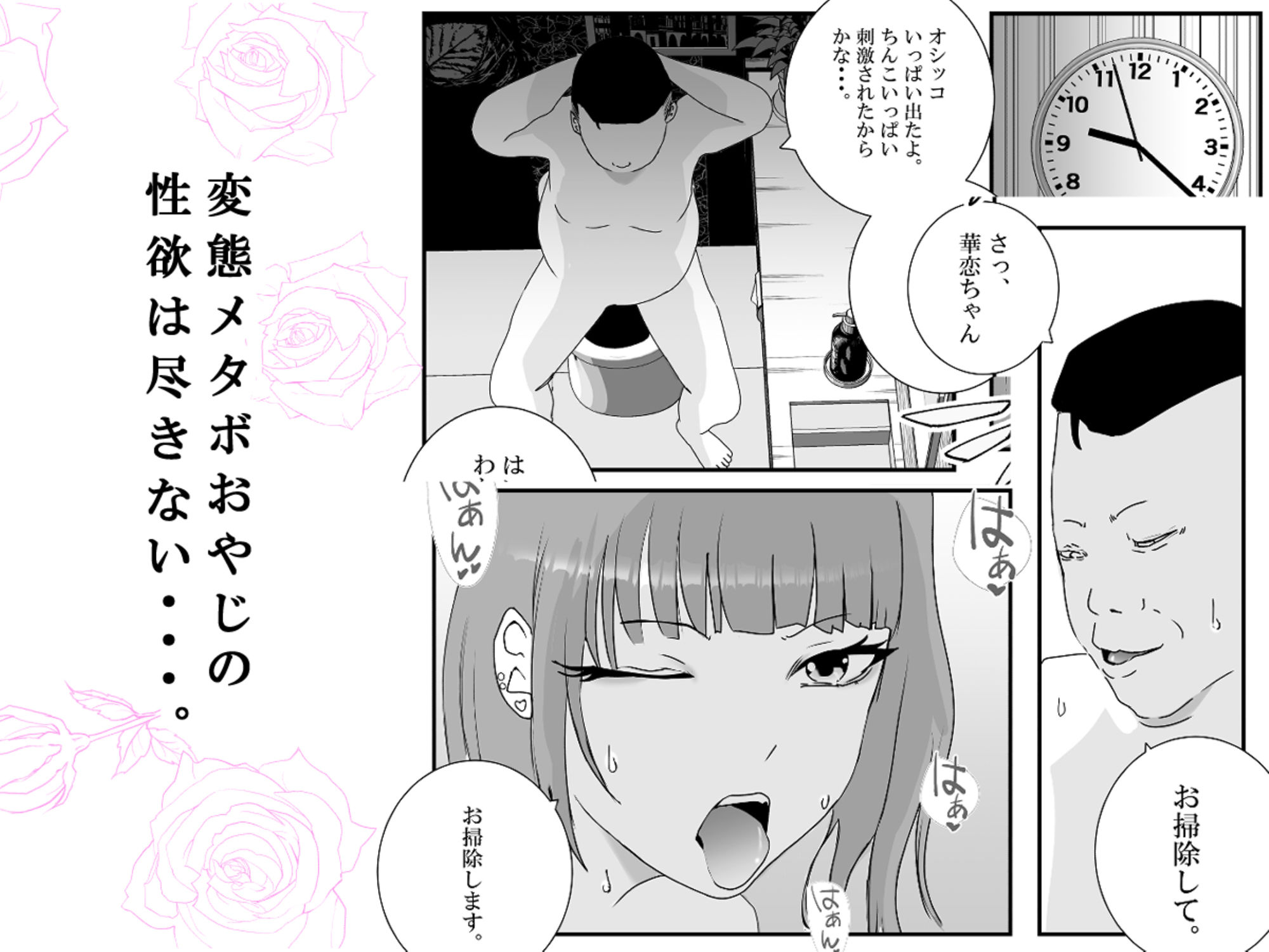 試し読み 9