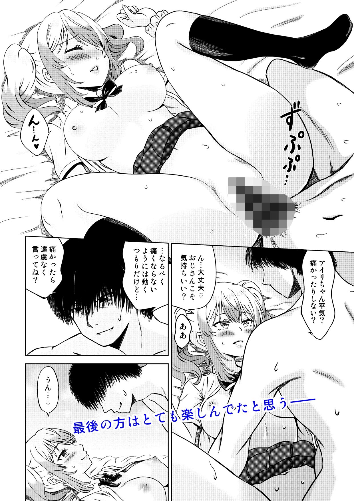 試し読み 5