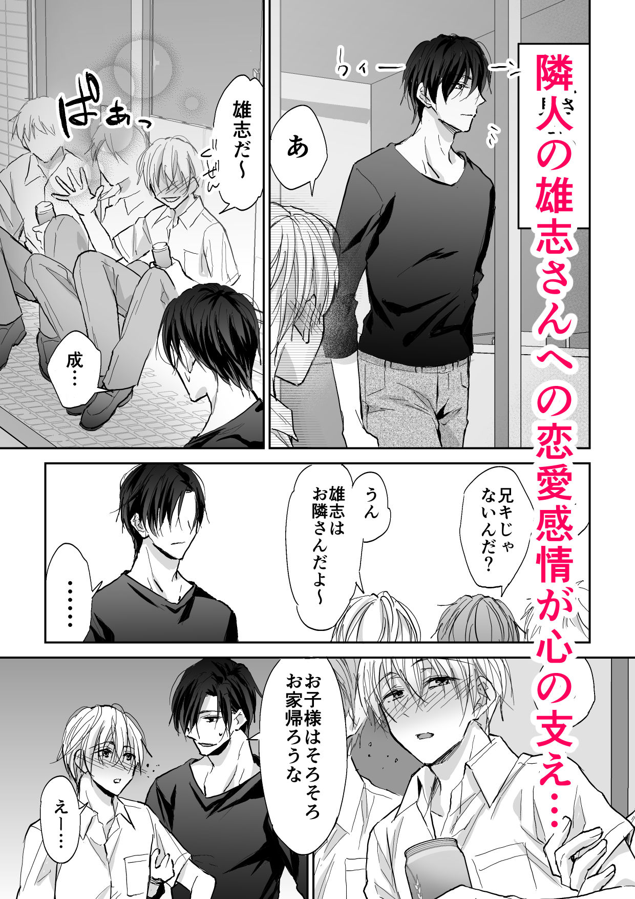 試し読み 2