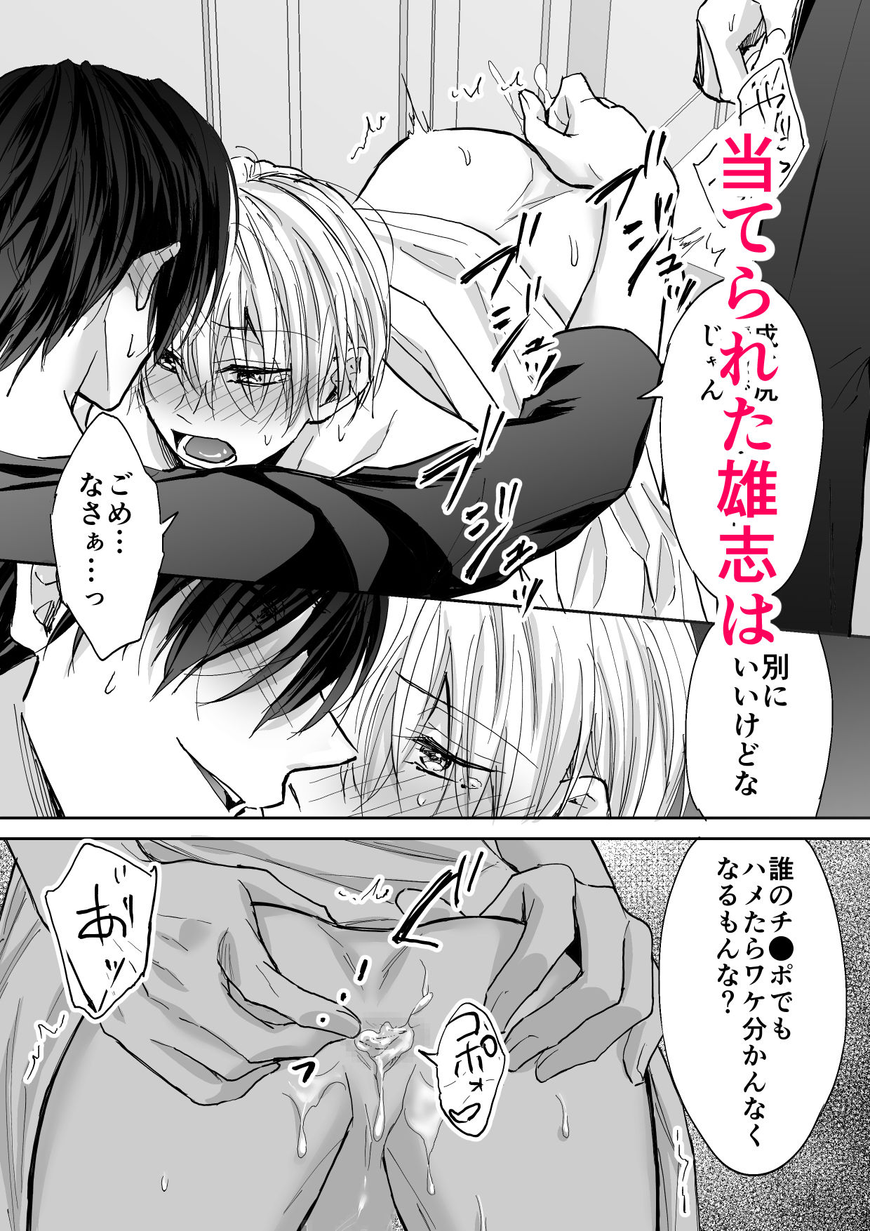 試し読み 5