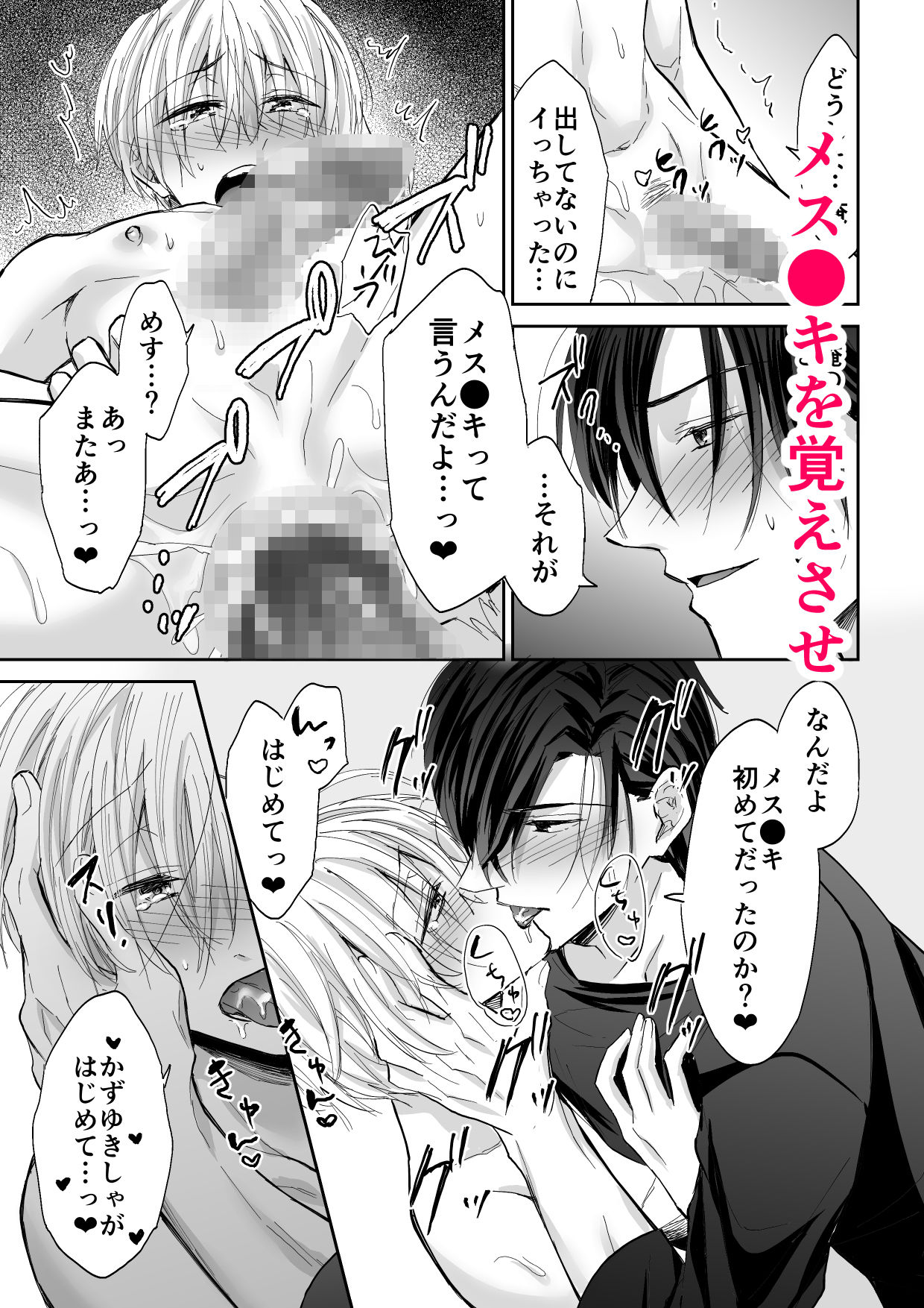 試し読み 7