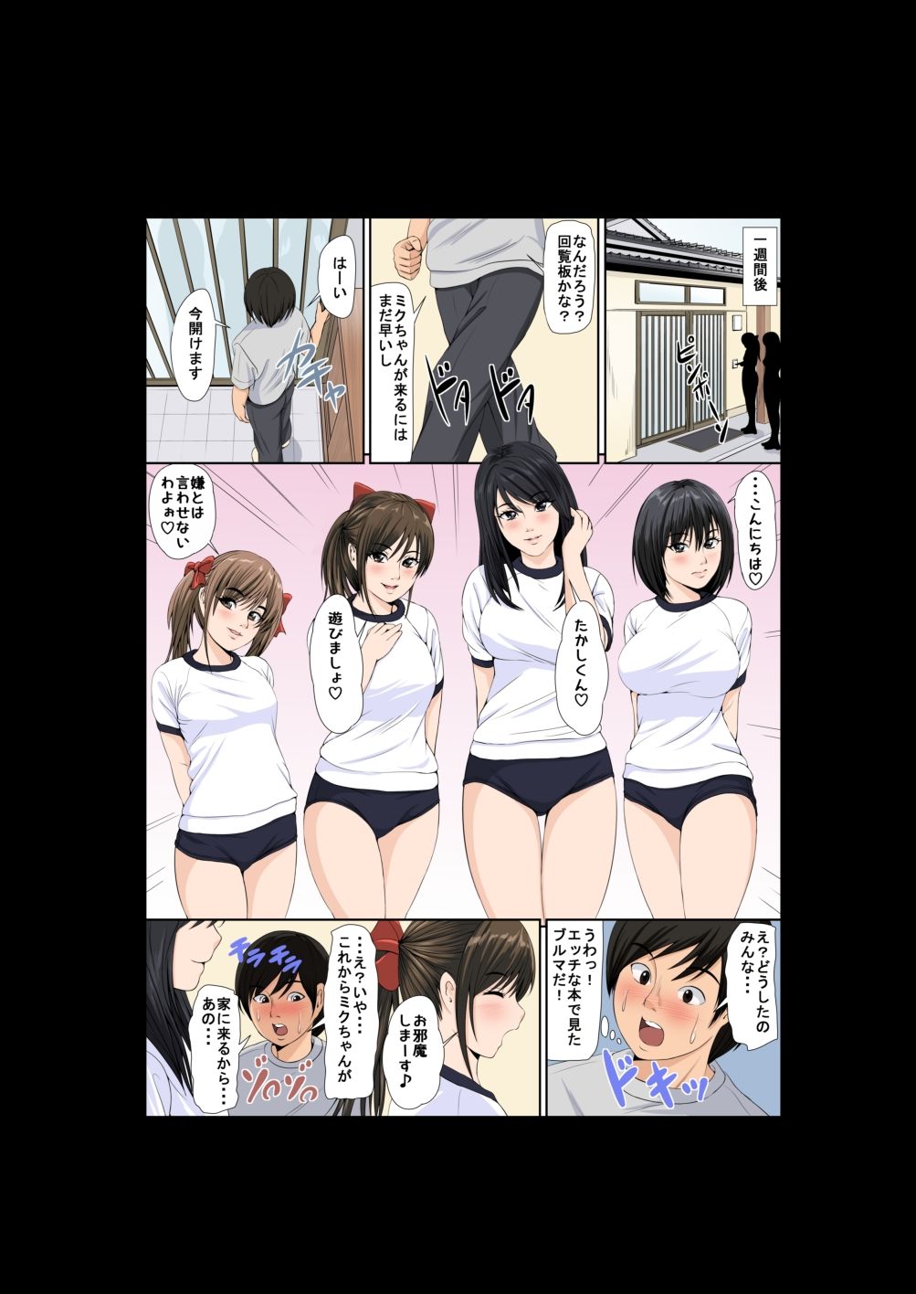 試し読み 3