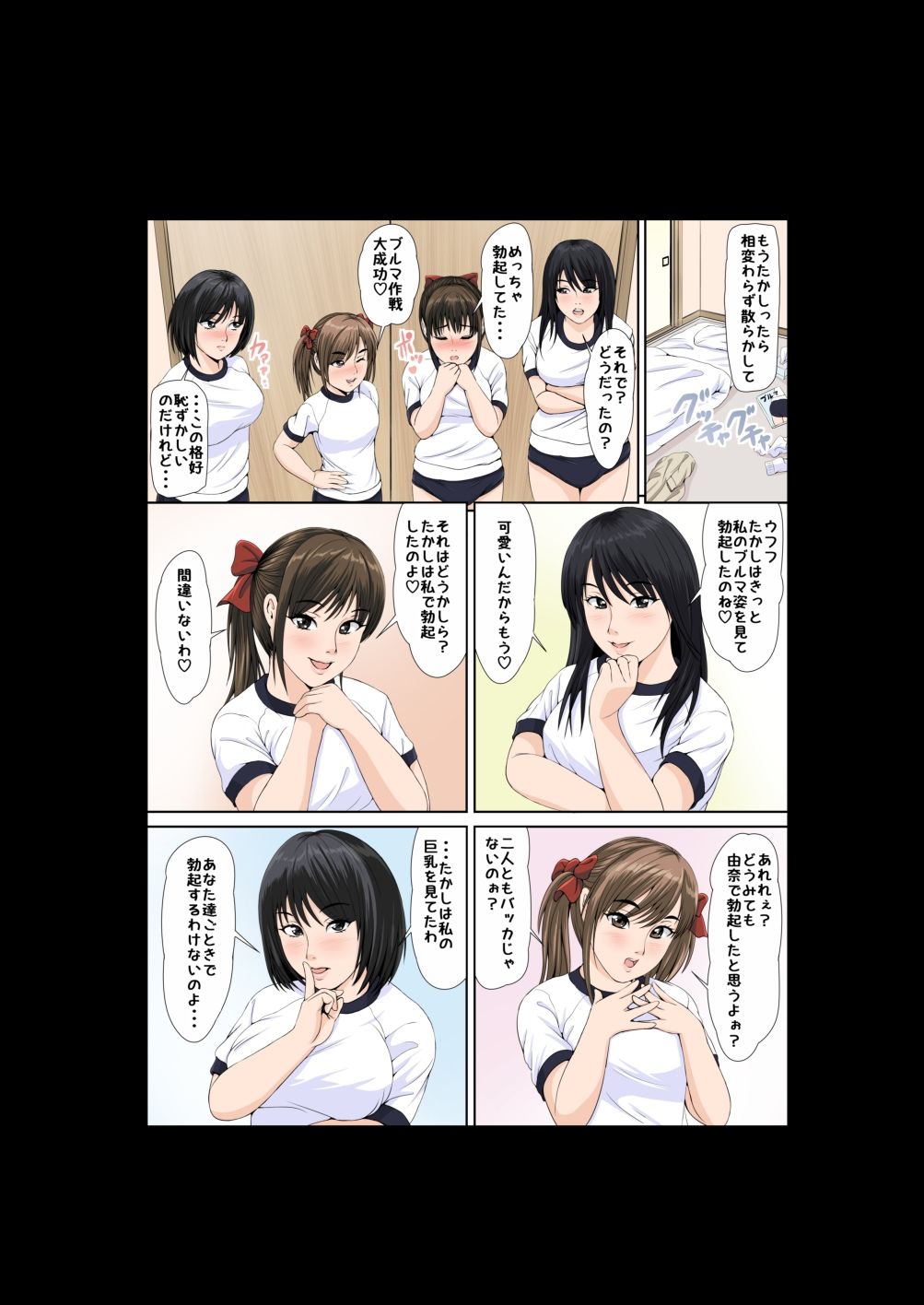 試し読み 5