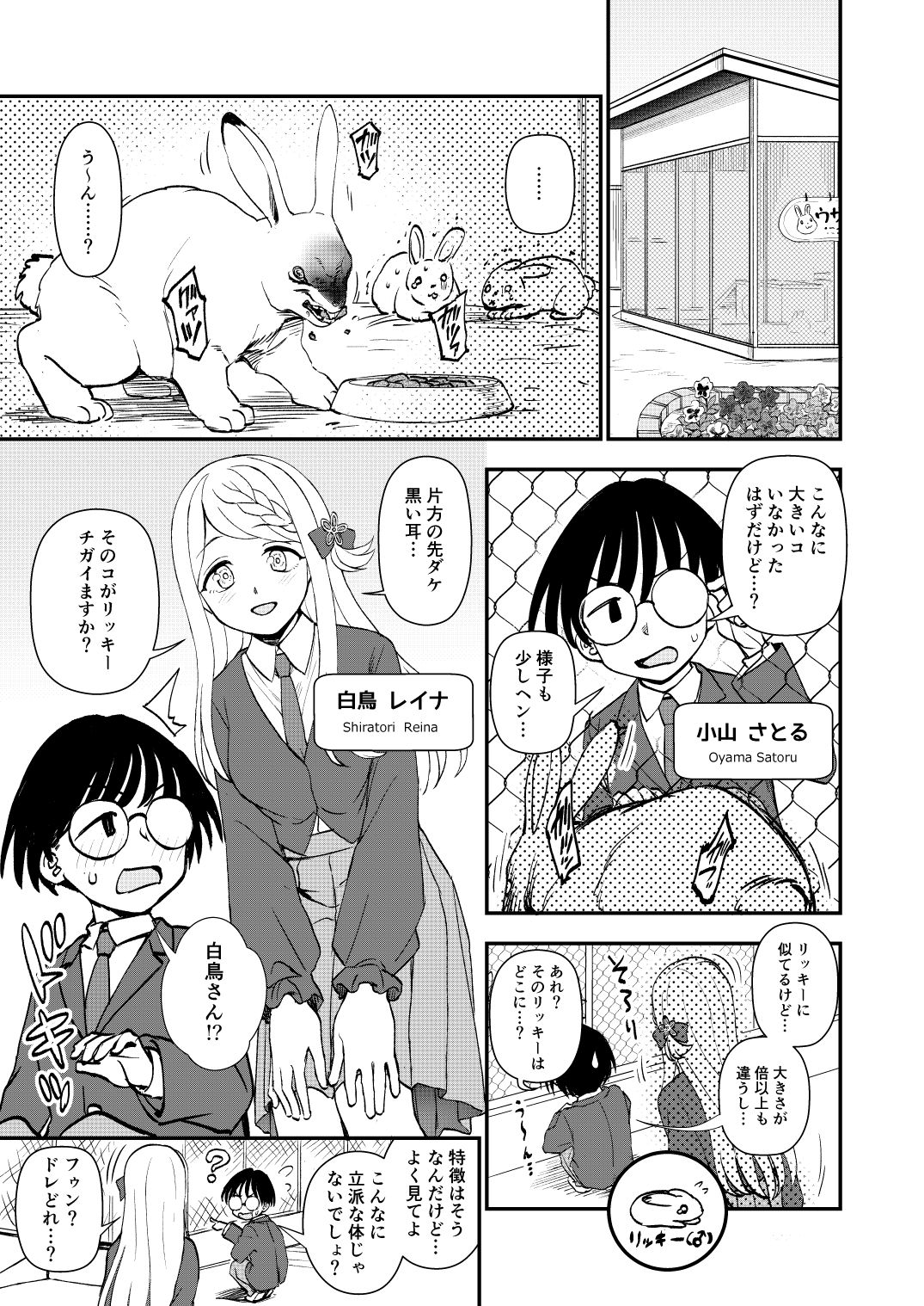 試し読み 1