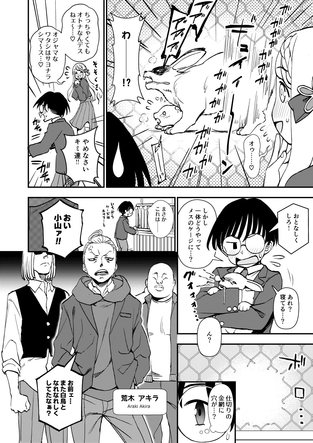 試し読み 2