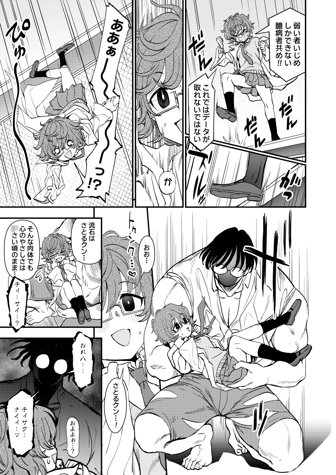 試し読み 7