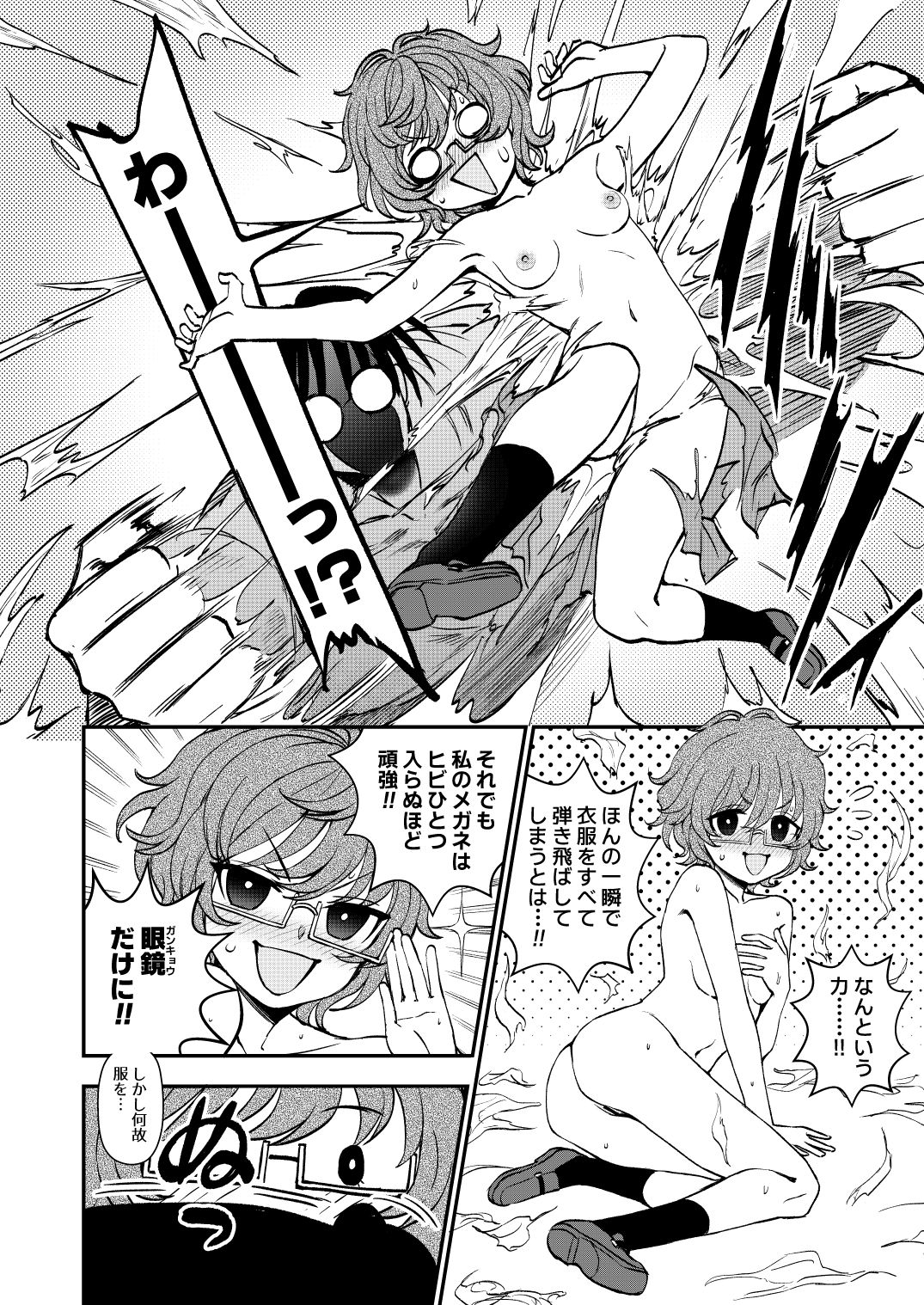 試し読み 8