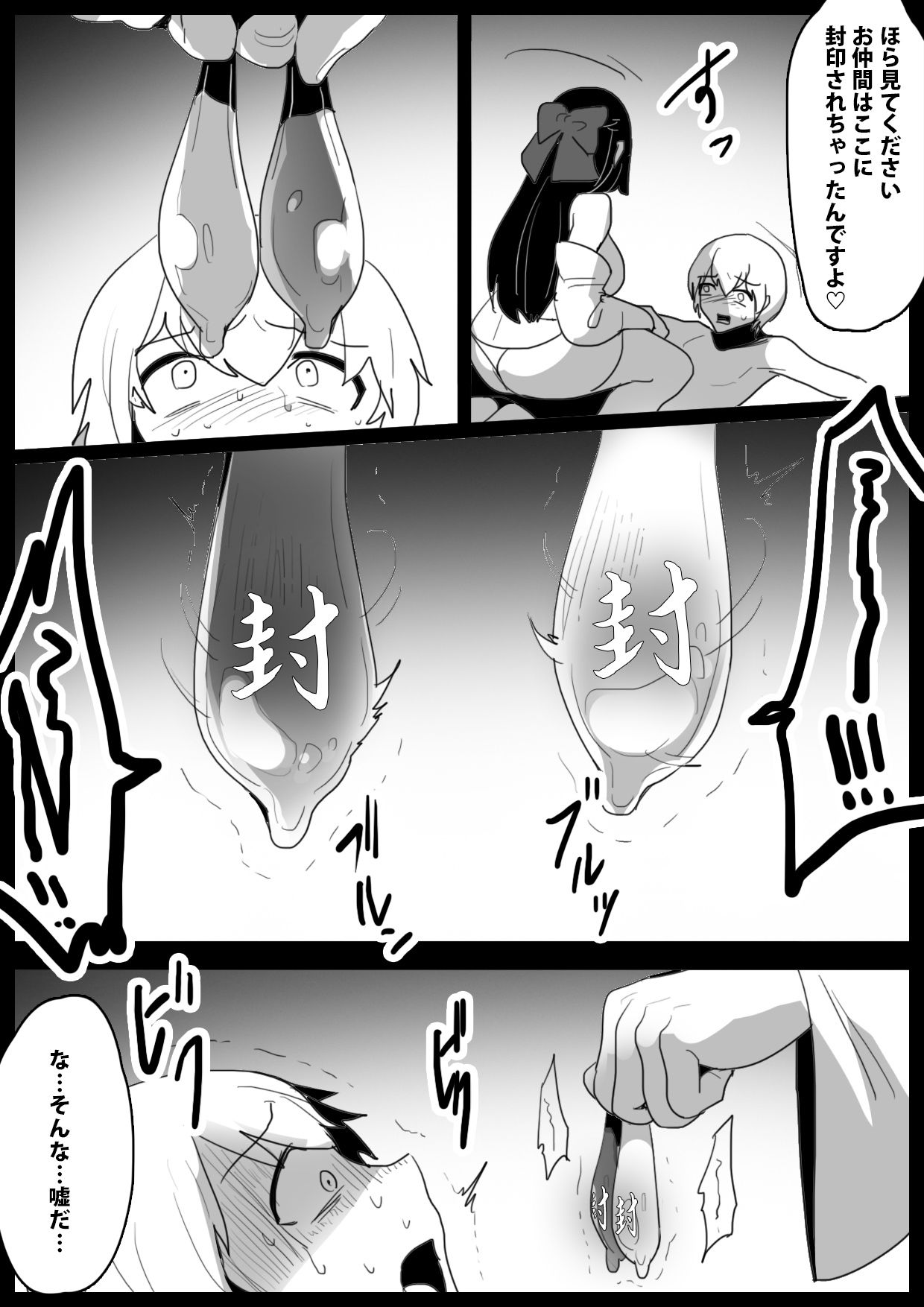試し読み 6