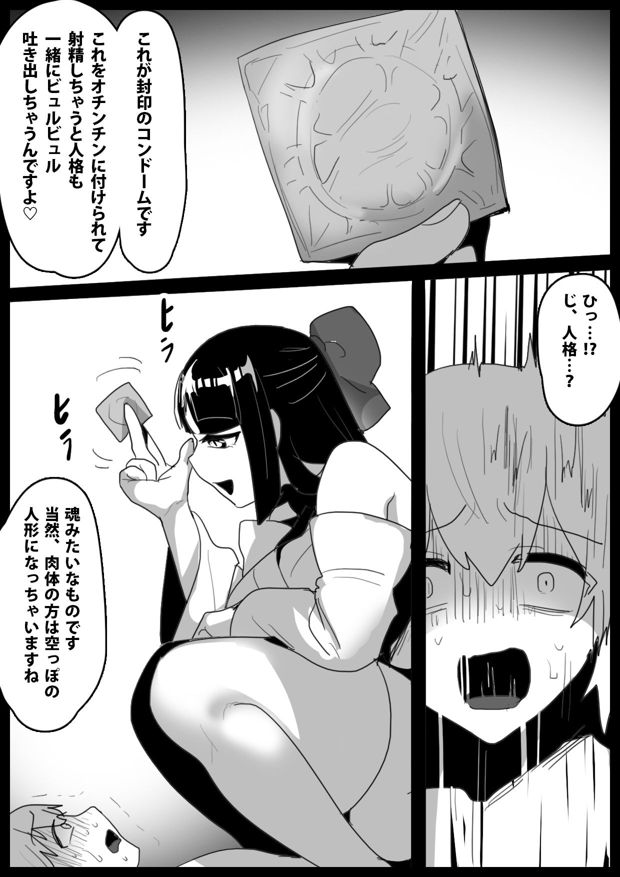 試し読み 8