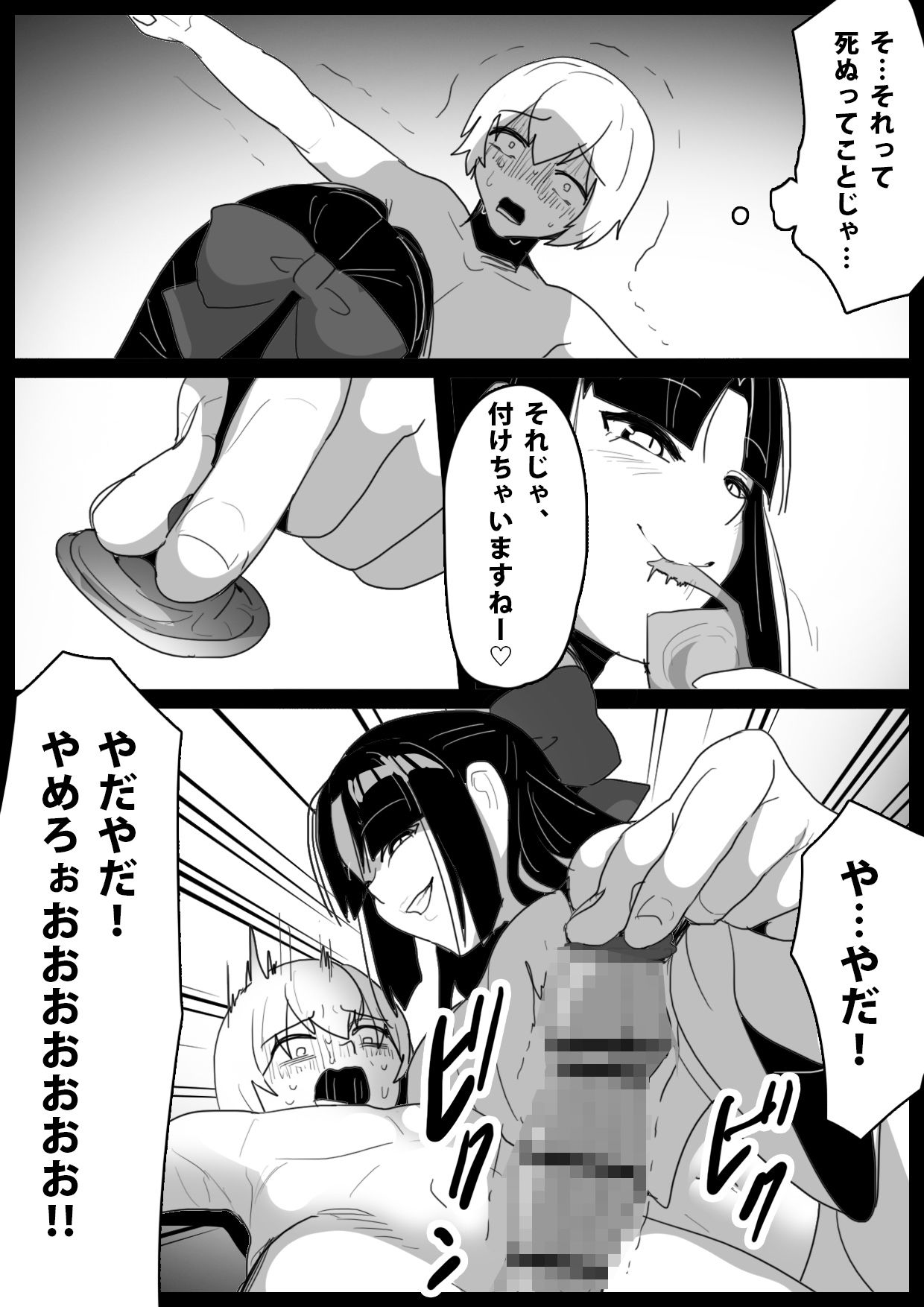 試し読み 9