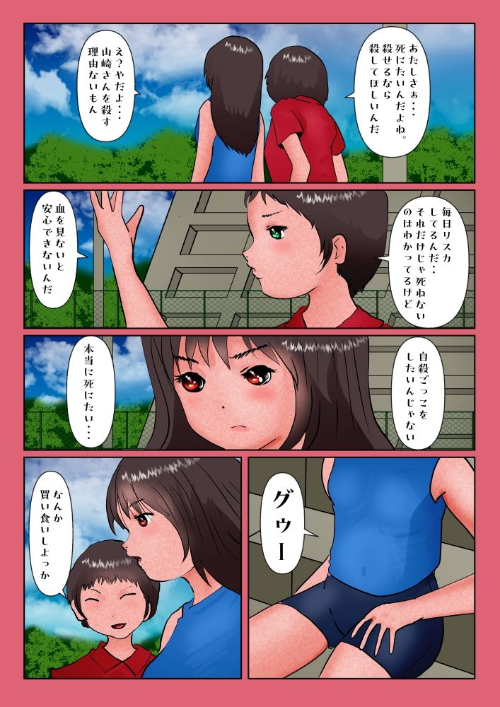 試し読み 7