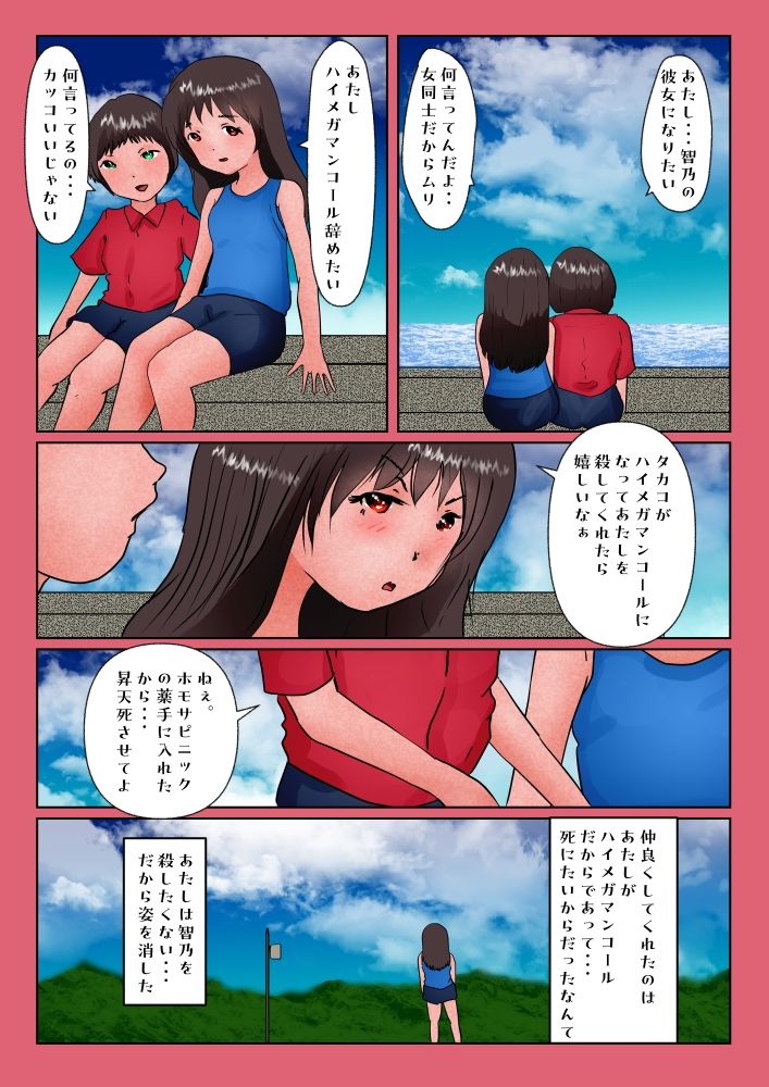 試し読み 9
