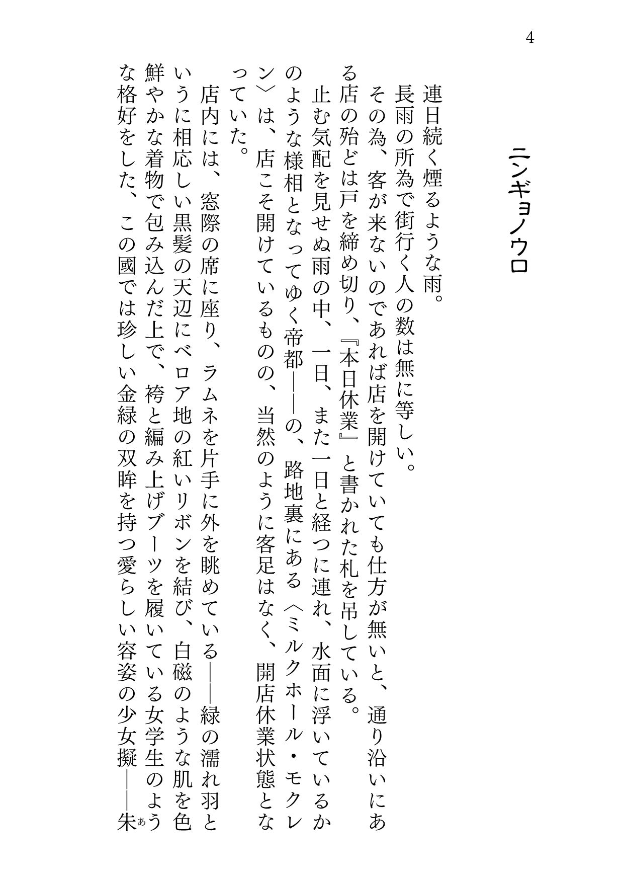 試し読み 2