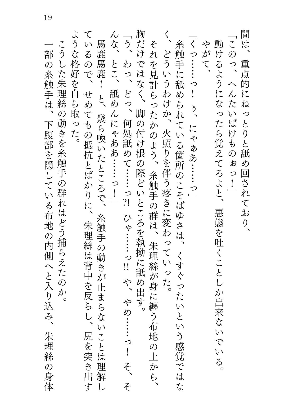 試し読み 7