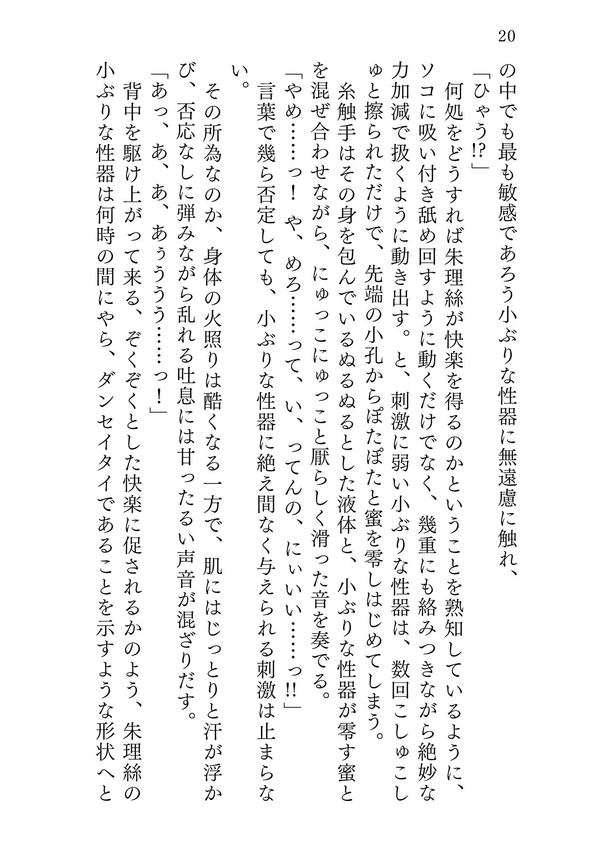 試し読み 8