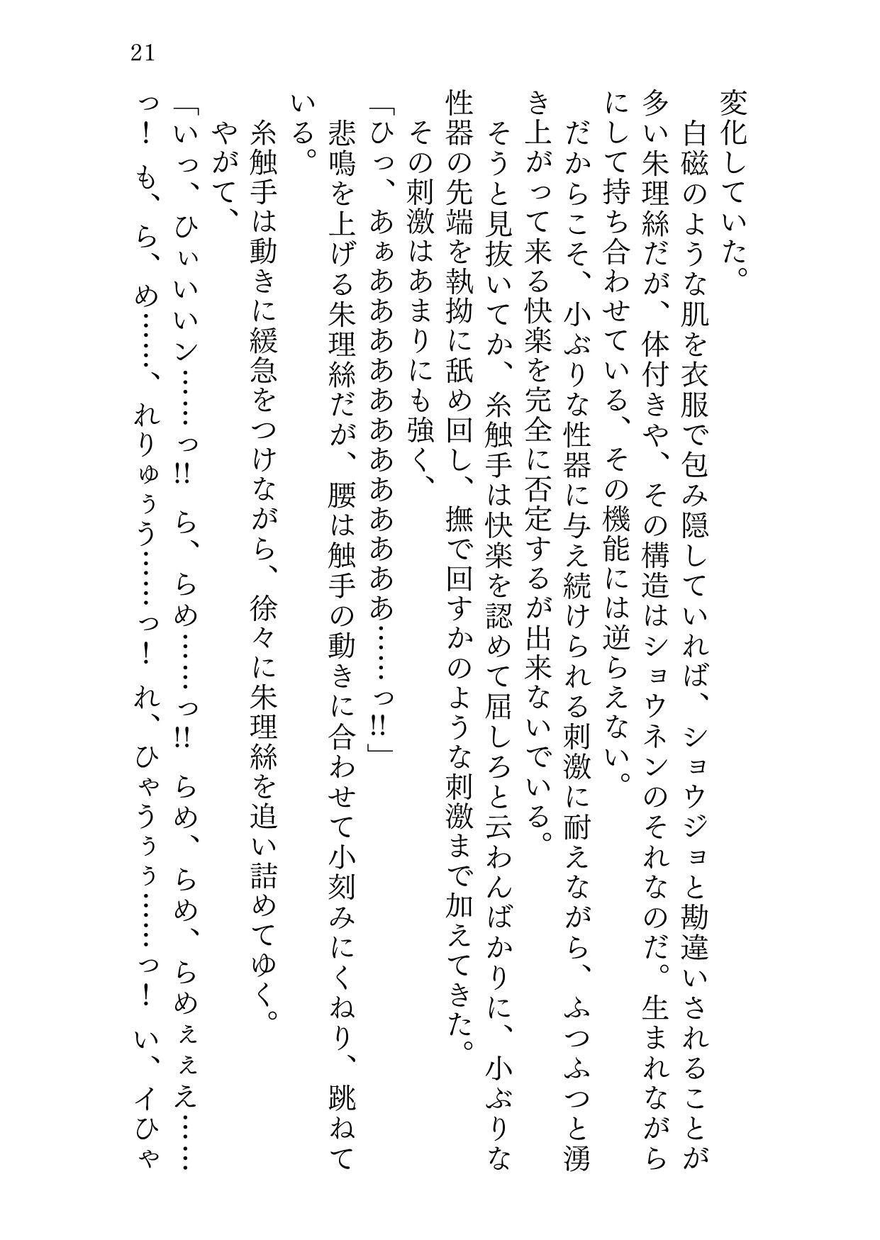 試し読み 9
