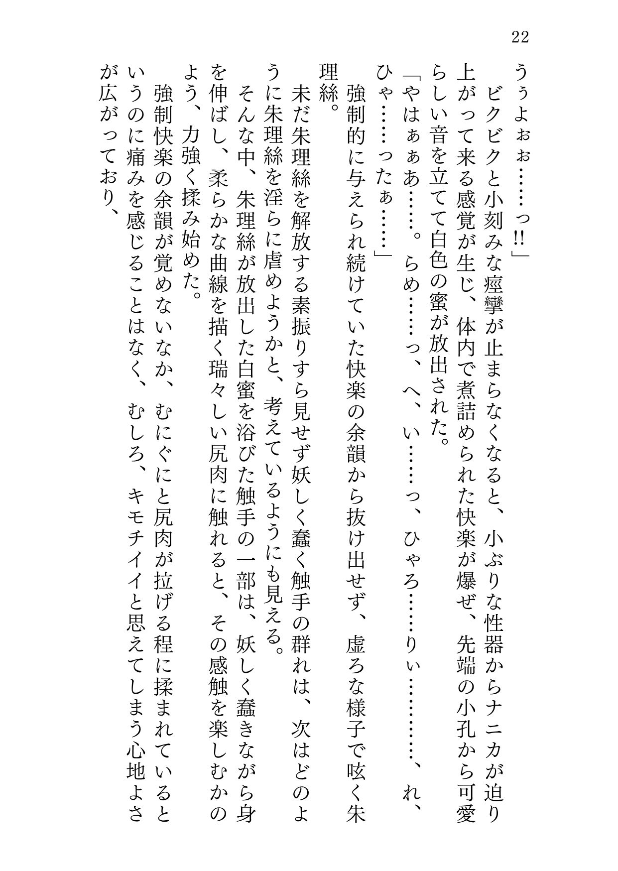 試し読み 10