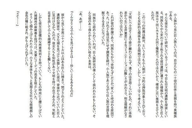試し読み 1