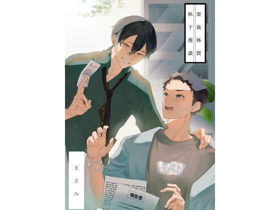 机下漫談