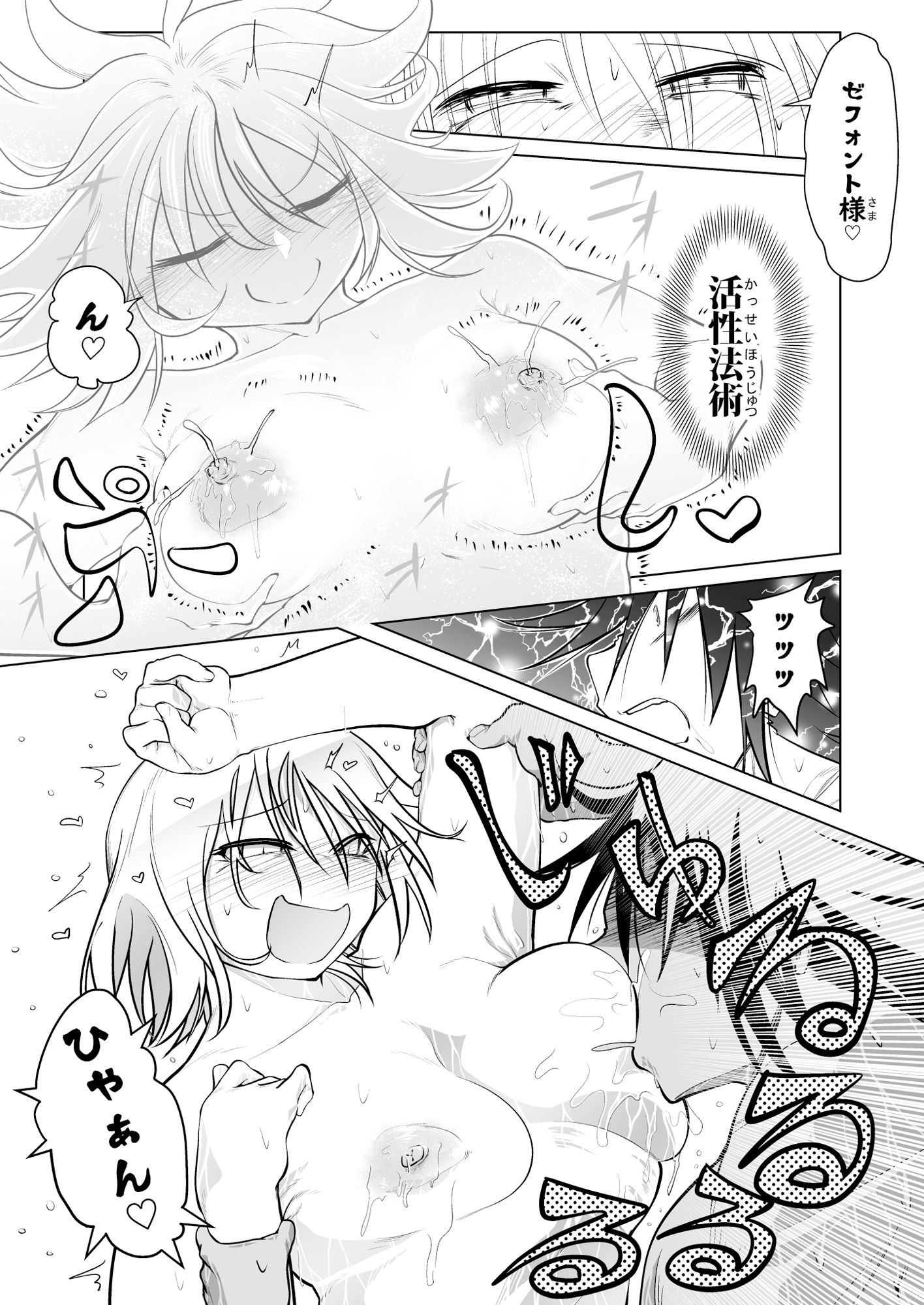 試し読み 10