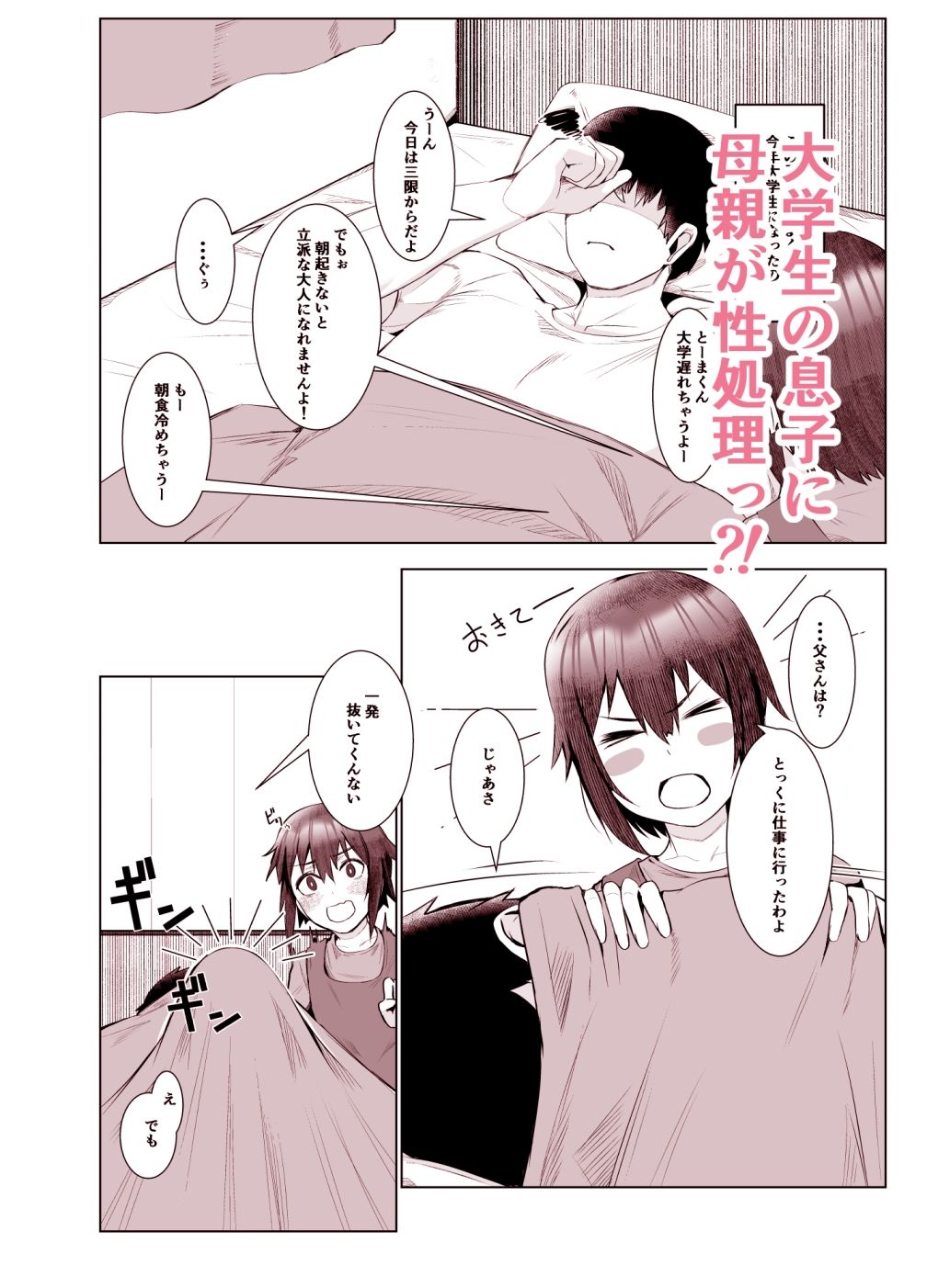 試し読み 1